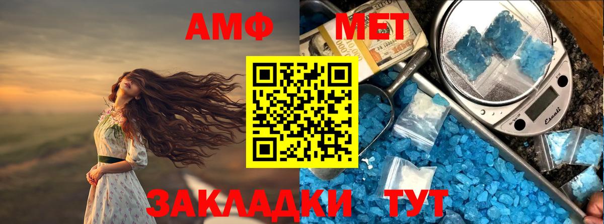АМФЕТАМИН 98% Комсомольск-на-Амуре