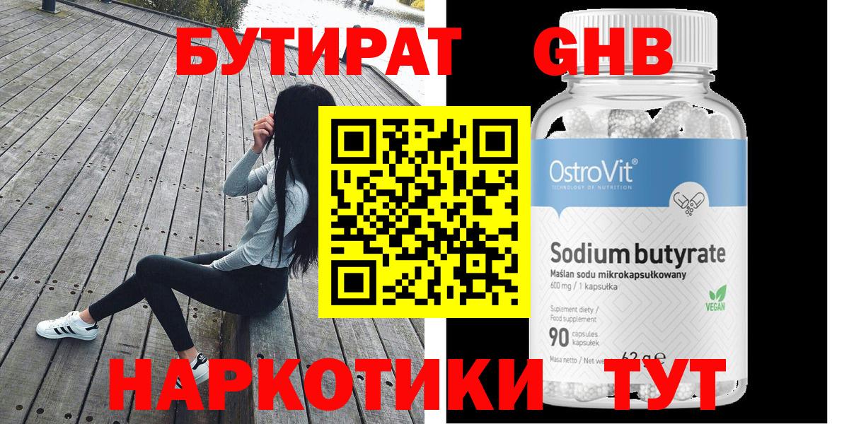 БУТИРАТ оксана Комсомольск-на-Амуре