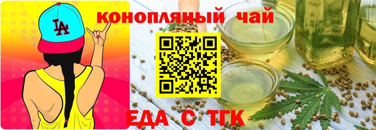 Комсомольск-на-Амуре  Печенье с ТГК конопля  Вход с VPN 
