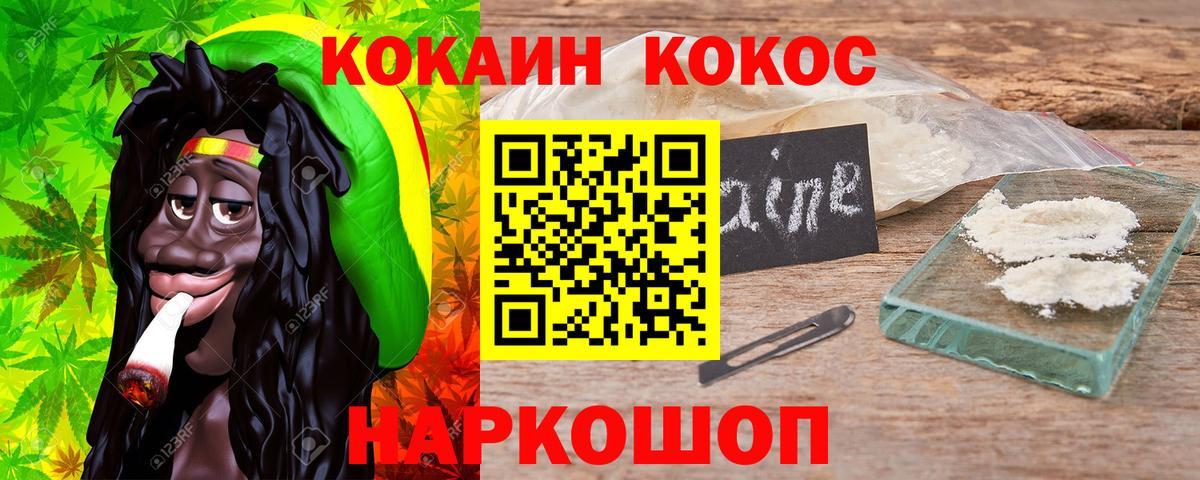КОКАИН Fish Scale Комсомольск-на-Амуре