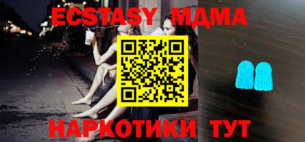Ecstasy  Вход с VPN  Комсомольск-на-Амуре  ЭКСТАЗИ 300 mg  Экстази 250 мг 