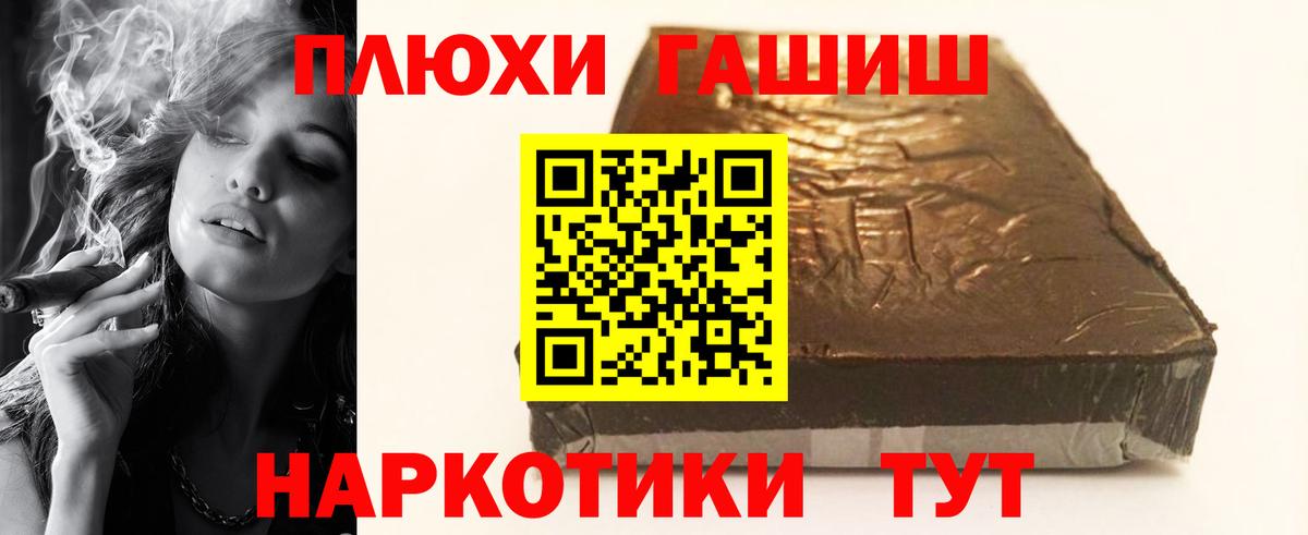 ГАШИШ Premium Комсомольск-на-Амуре