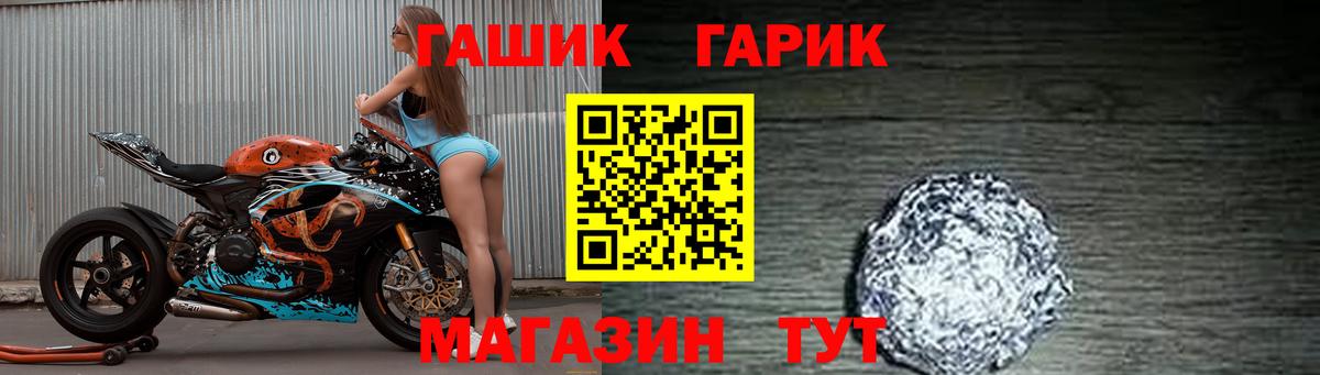 ГАШИШ гашик  Гашиш  Комсомольск-на-Амуре  продажа наркотиков  Вход с VPN 