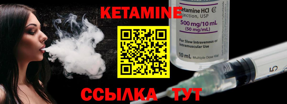 Комсомольск-на-Амуре  Кетамин VHQ  Вход с VPN 