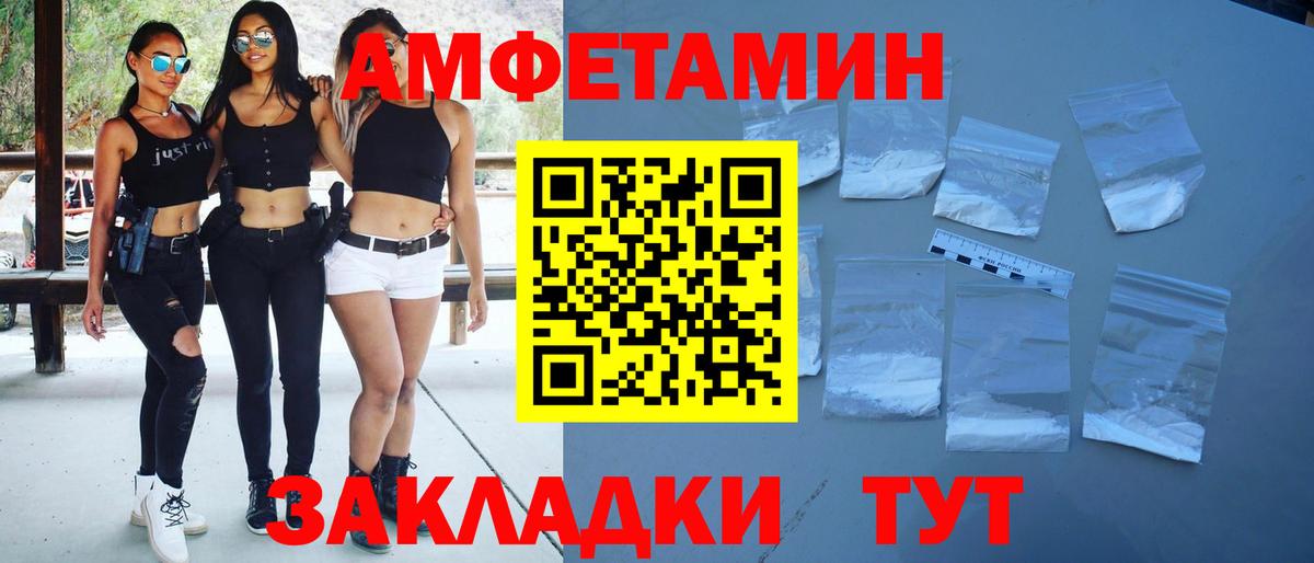 Комсомольск-на-Амуре  МЕТАМФЕТАМИН Декстрометамфетамин 99.9%  Вход с VPN 