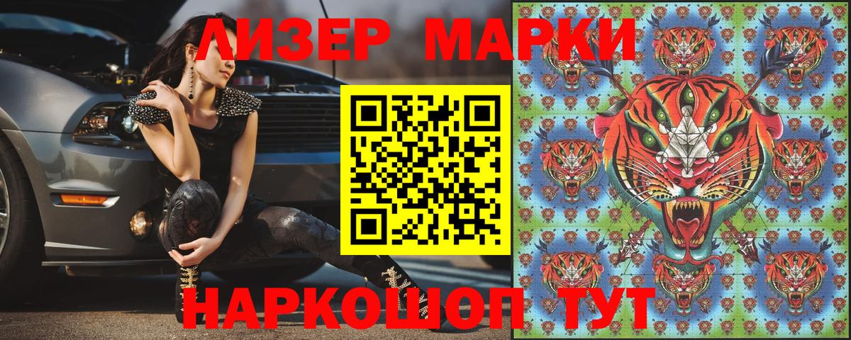 Марки NBOMe 1,8мг Комсомольск-на-Амуре