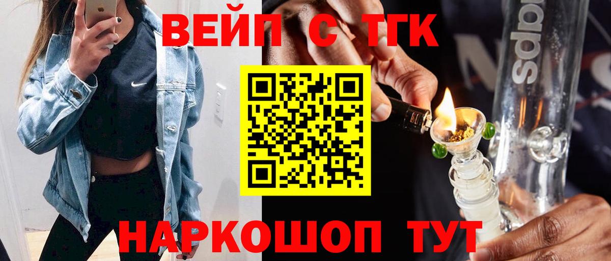 ТГК жижа  Вход с VPN  Комсомольск-на-Амуре  ТГК вейп 